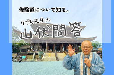 禅と仏教やさしく解説