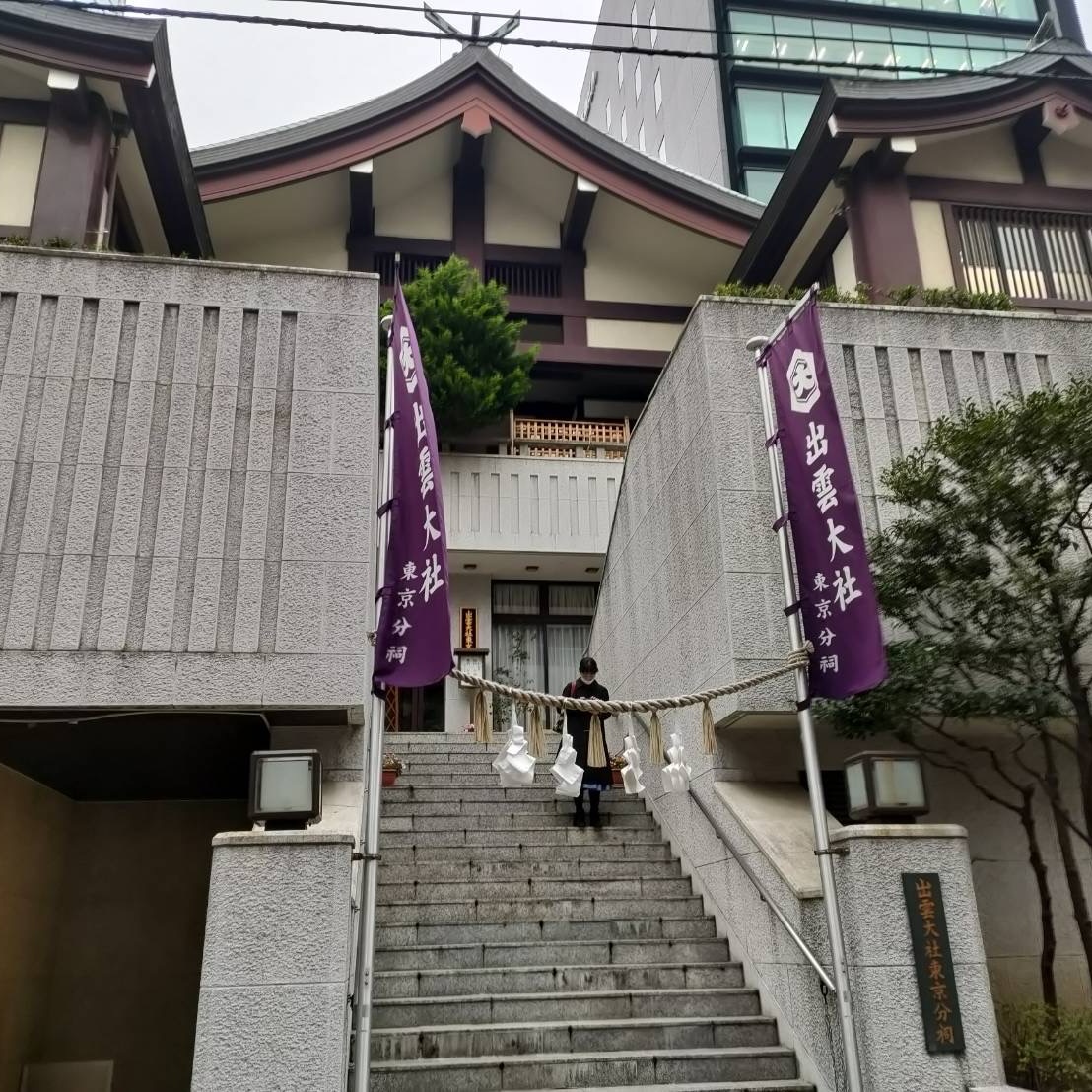 出雲大社東京分祀