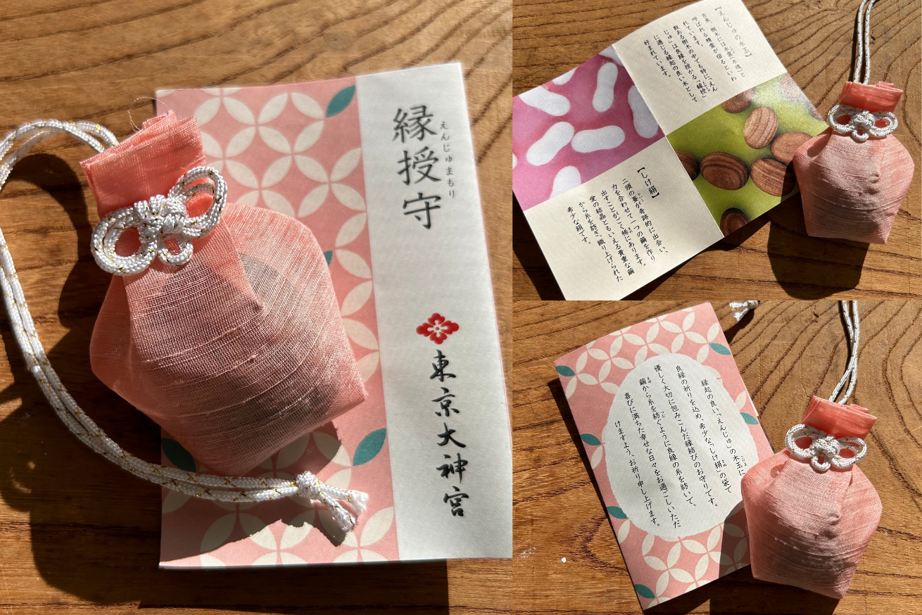 東京大神宮 縁授守り