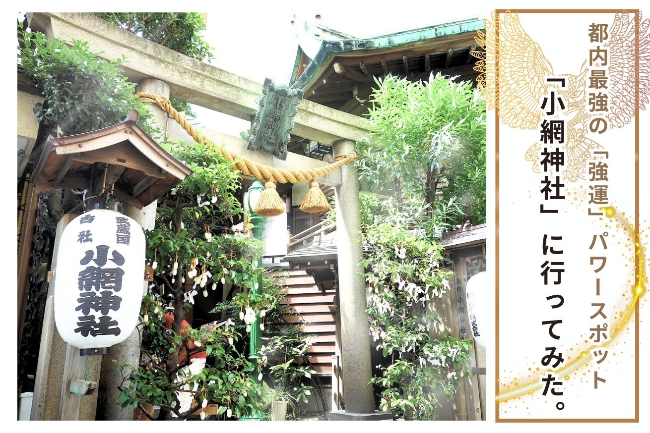 小網神社サムネイル