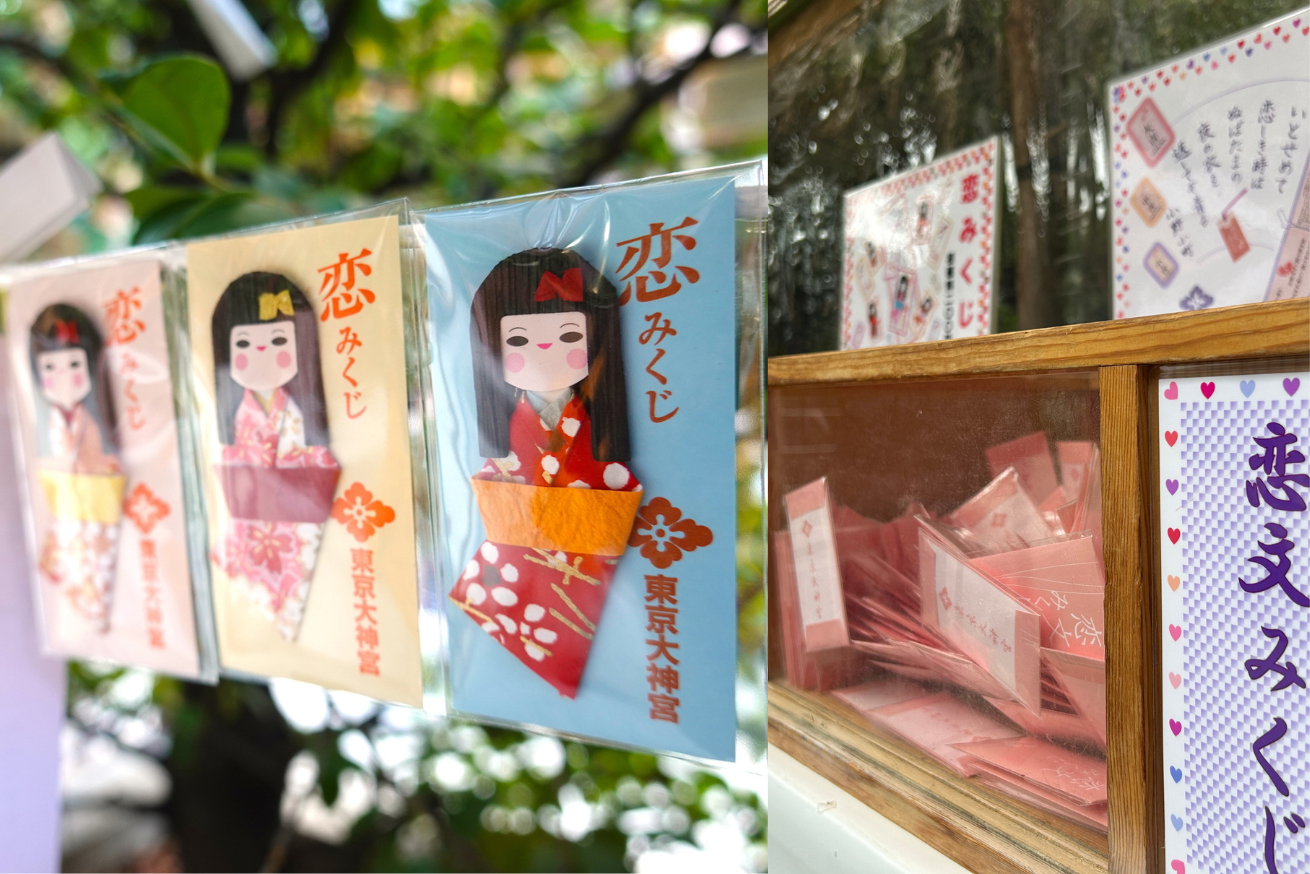 東京大神宮おみくじ