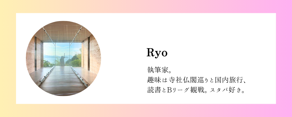 Ryoさん自己紹介