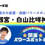 くまちゃんコラム２サムネ