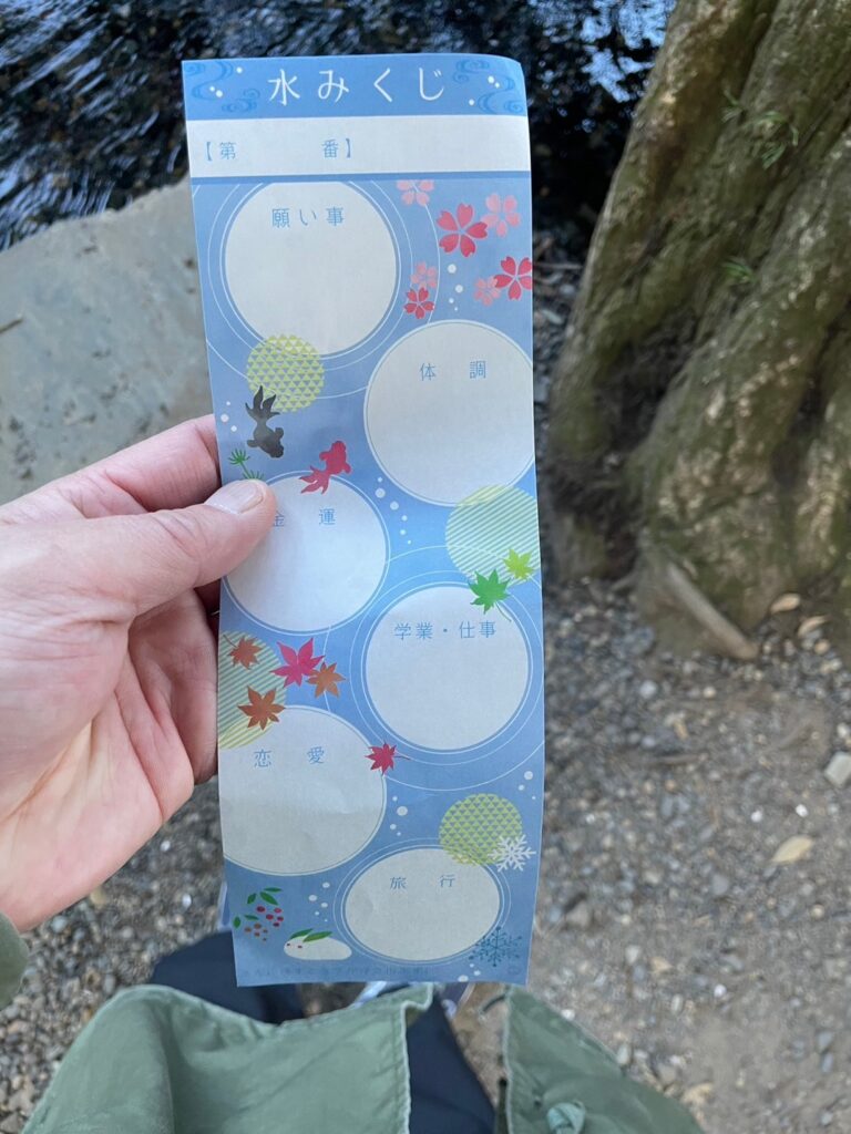 水みくじ(入れる前)