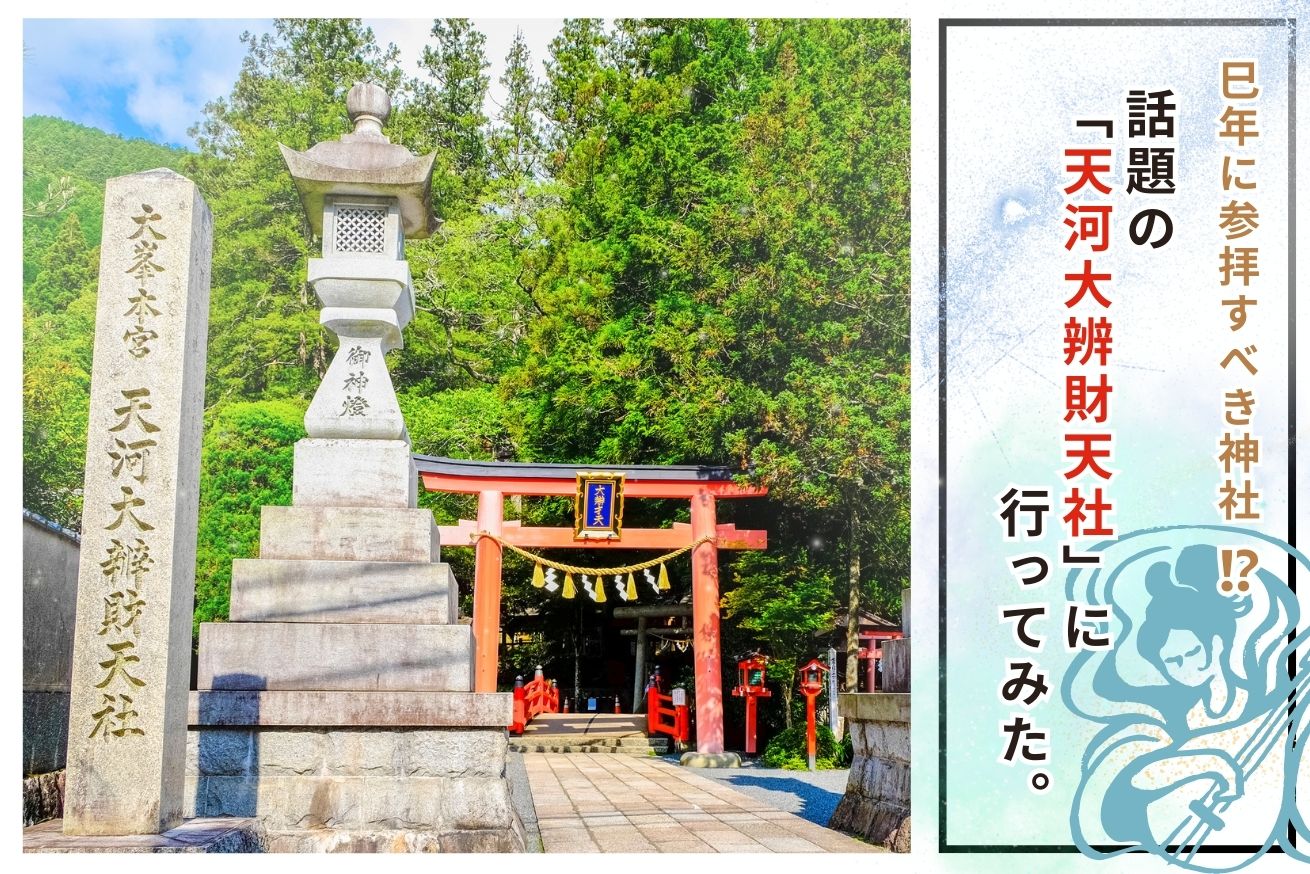 天河神社サムネイル