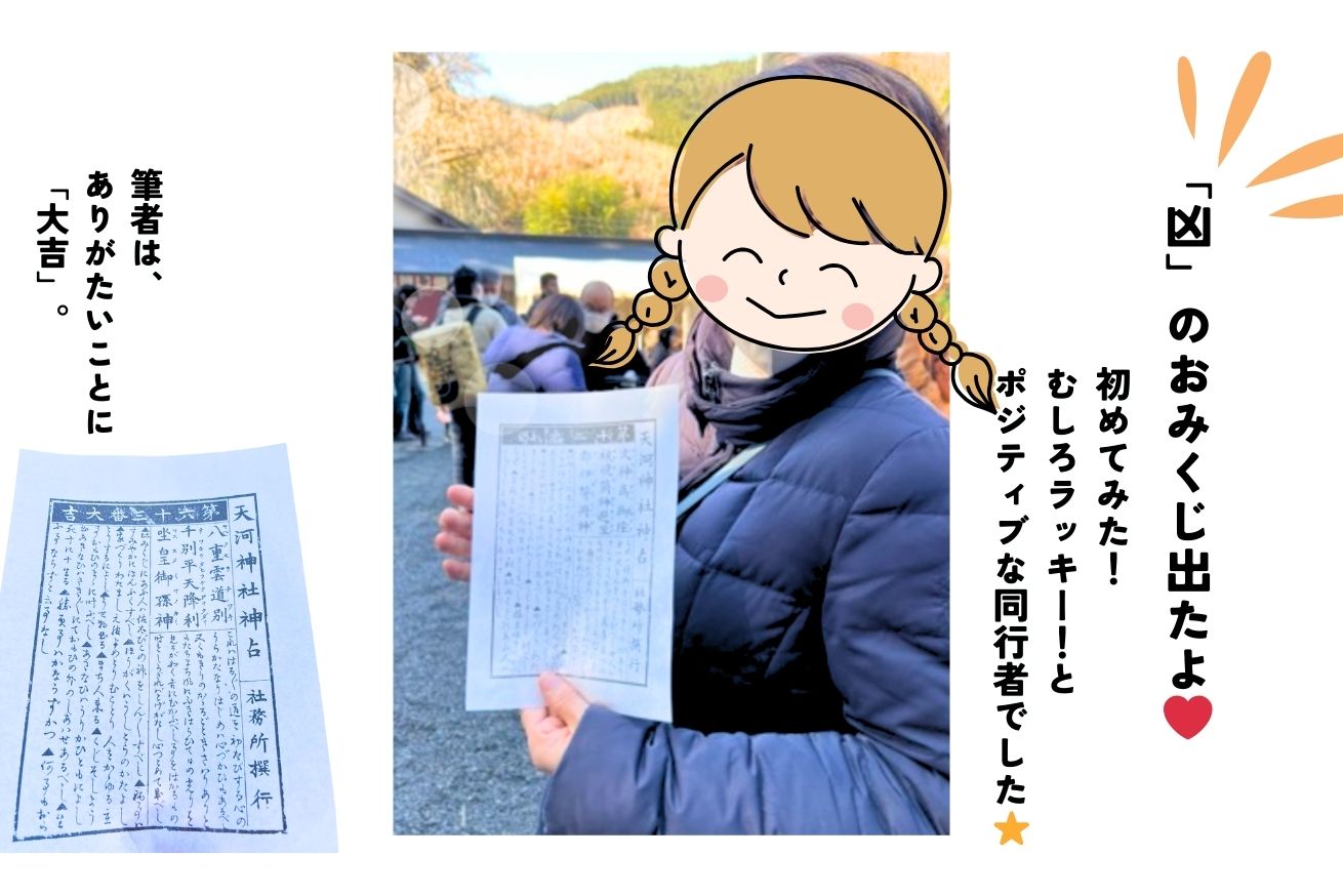 天河弁財天_おみくじ