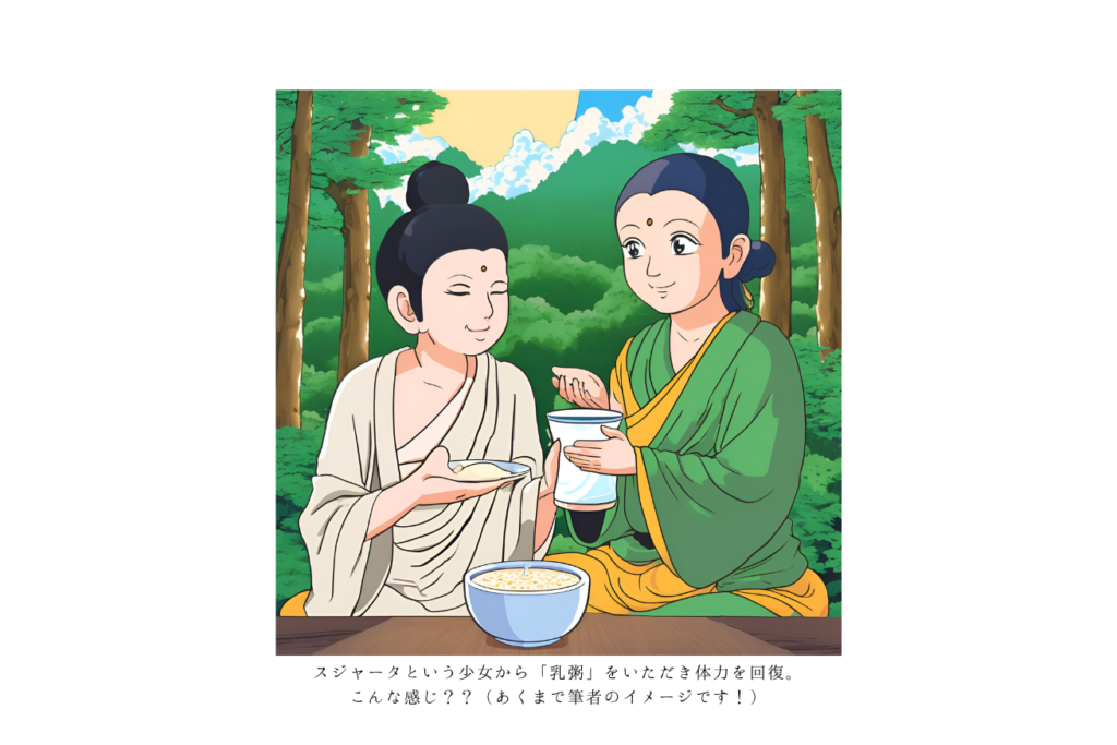 スジャータと仏様