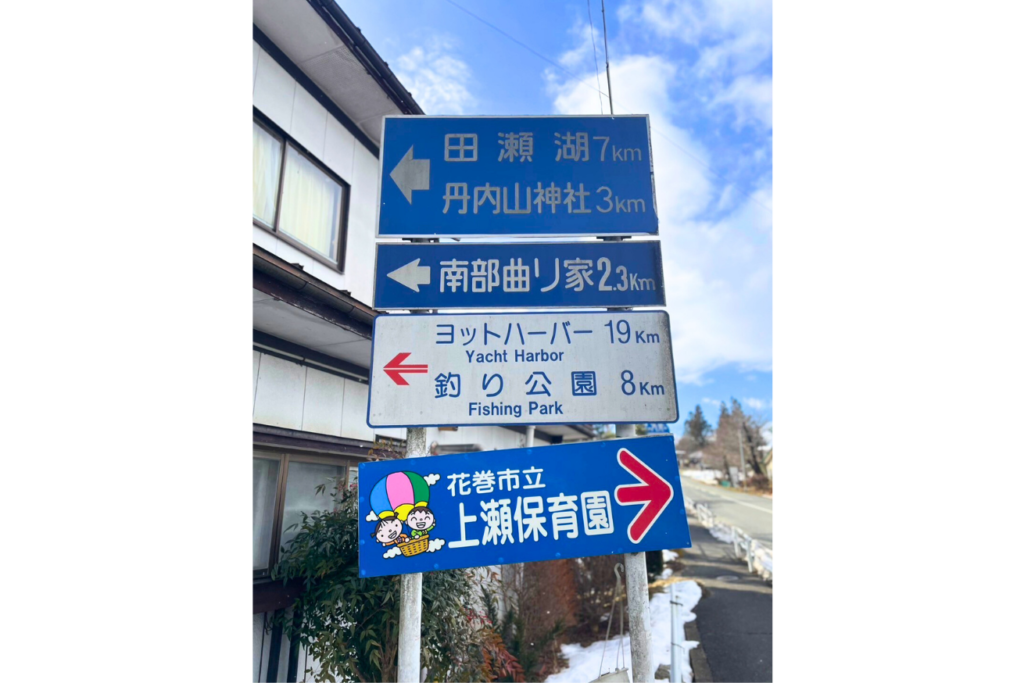 丹内山への看板