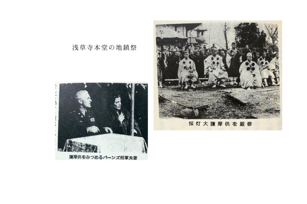 浅草寺の地鎮祭