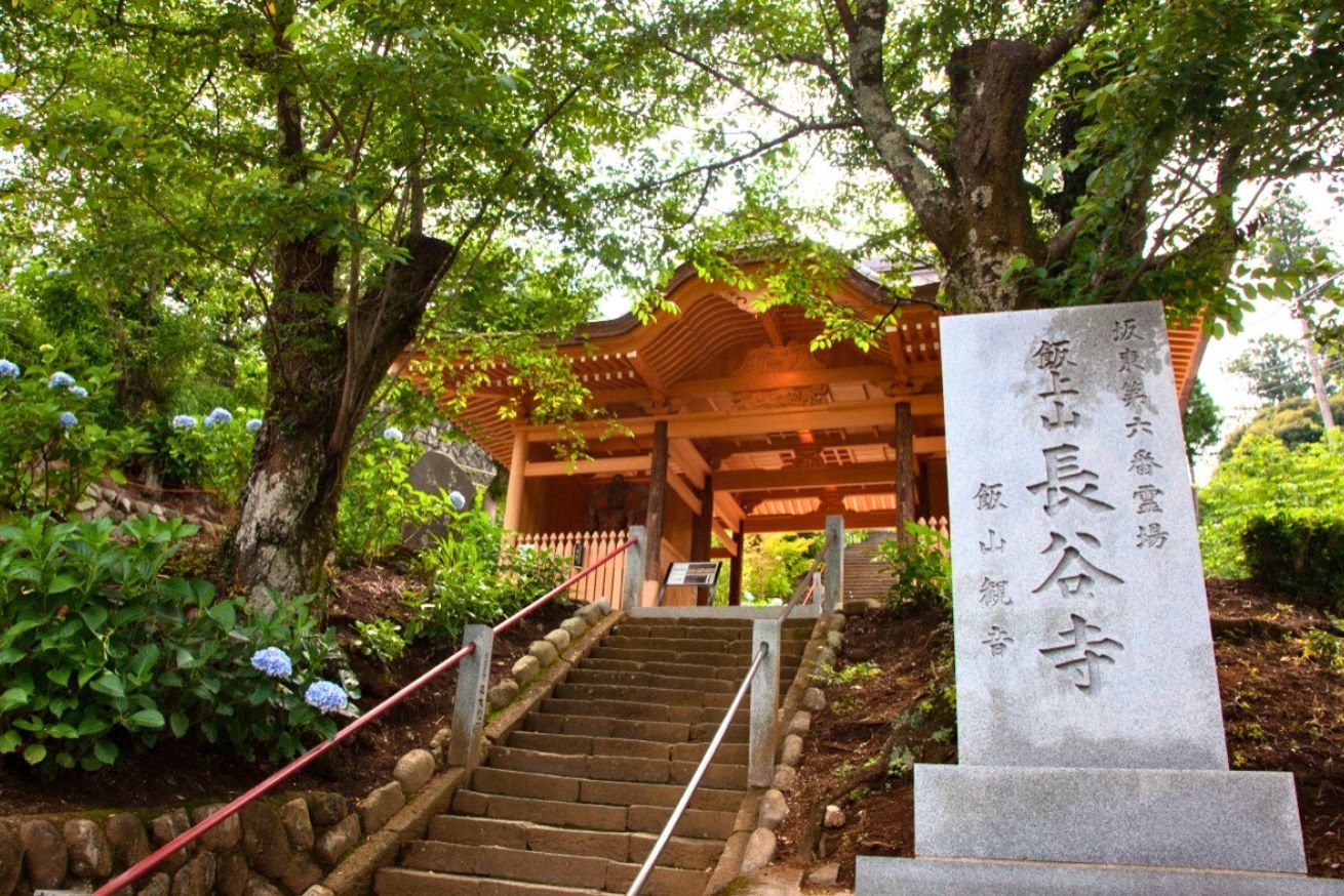飯上山 長谷寺 