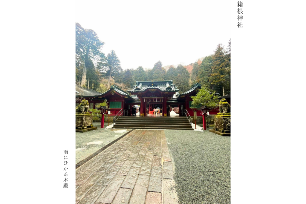 箱根神社本殿