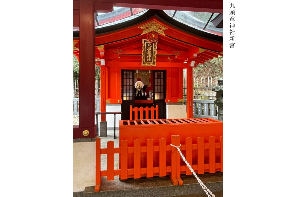 九頭竜神社新宮