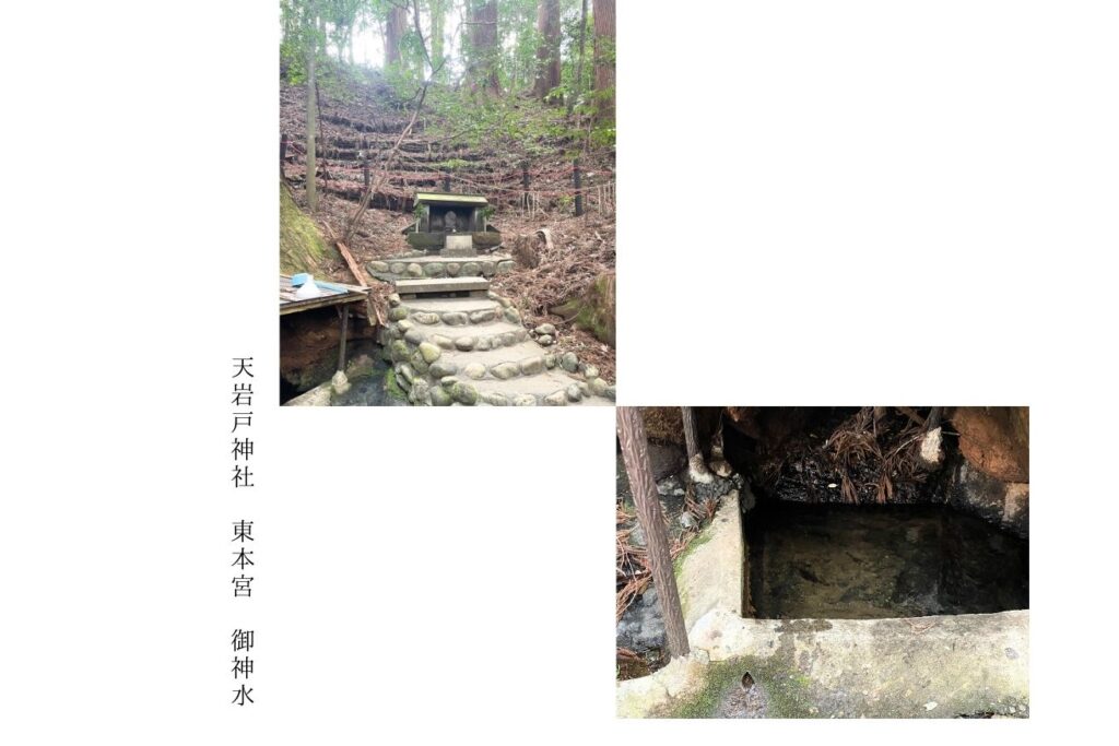 天岩戸神社 東本宮 ご神水