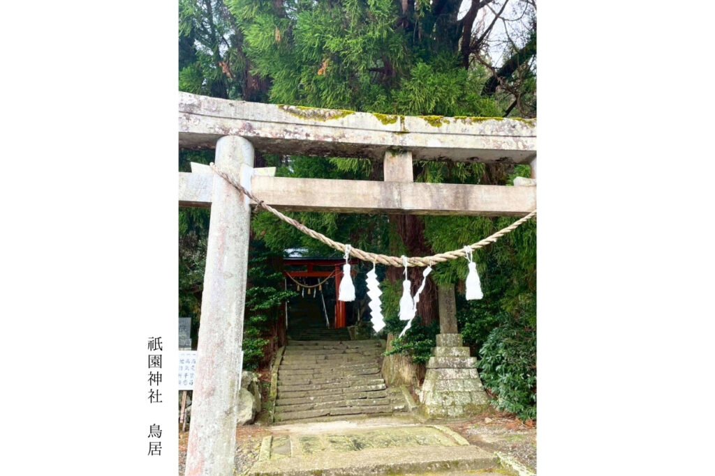 祇園神社 鳥居