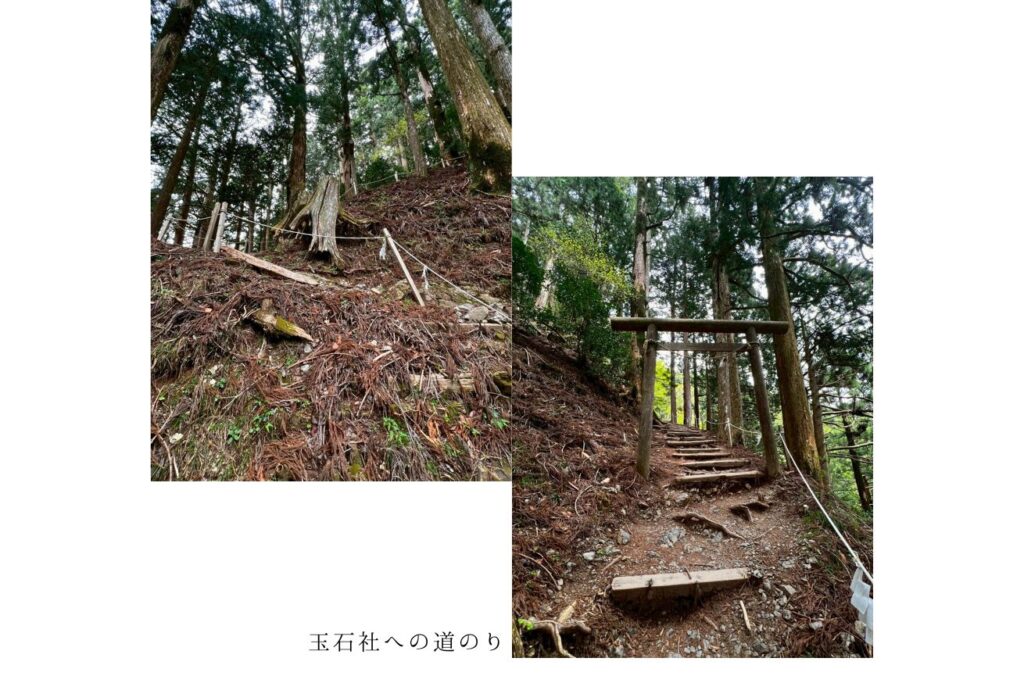 玉石社への道のり