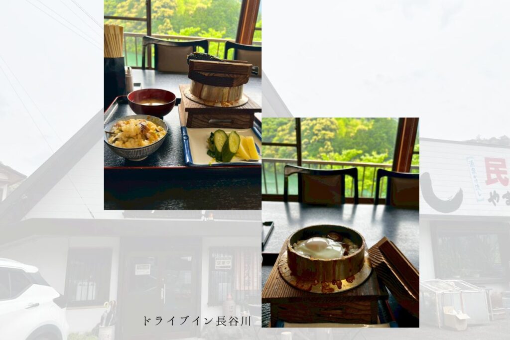 ドライブイン長谷川