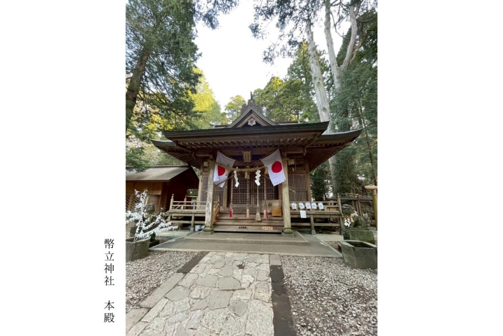 幣立神社本殿