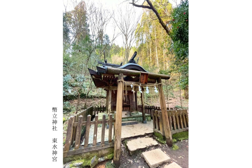 幣立神社_東水神宮